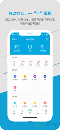 京东云修手机免费版 v5.7.6