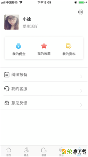 一加找房app