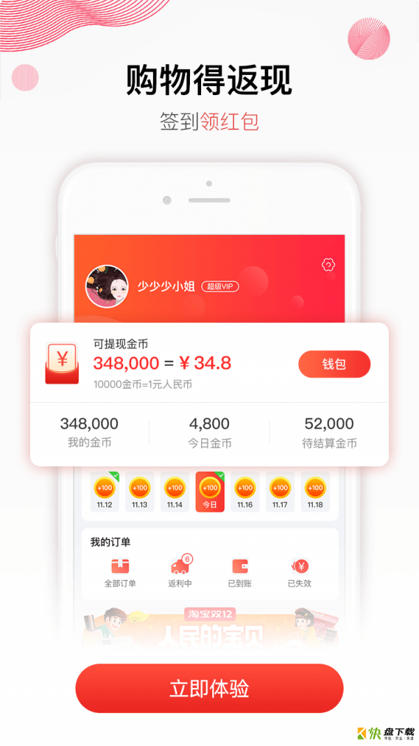 豆花好券app