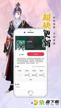 漫画人极速版手机免费版 v3.7.0.6