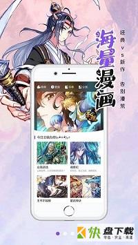 漫画人极速版app