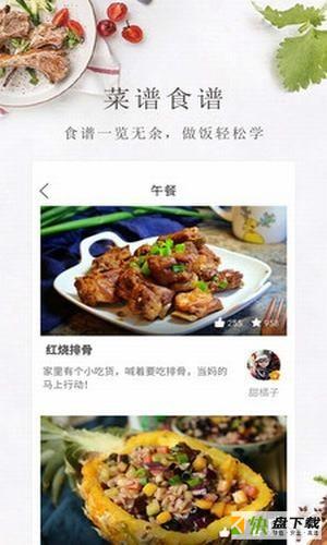 菜谱记安卓版 v2.30.32 最新免费版