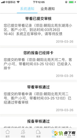 一加找房app下载