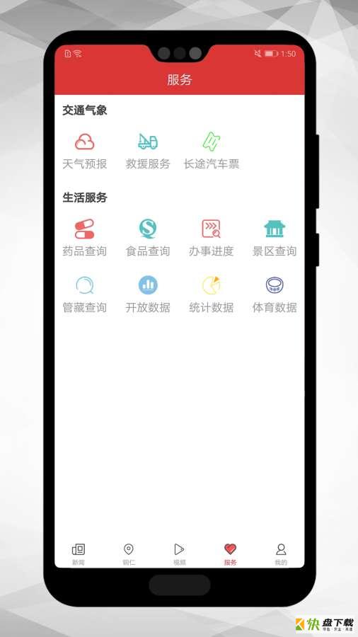 当代贵州app