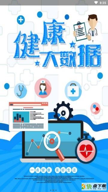 一点健康APP下载.一点健康最新版下载.一点健康官方版下载