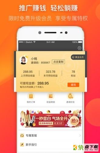 小橙买手app下载