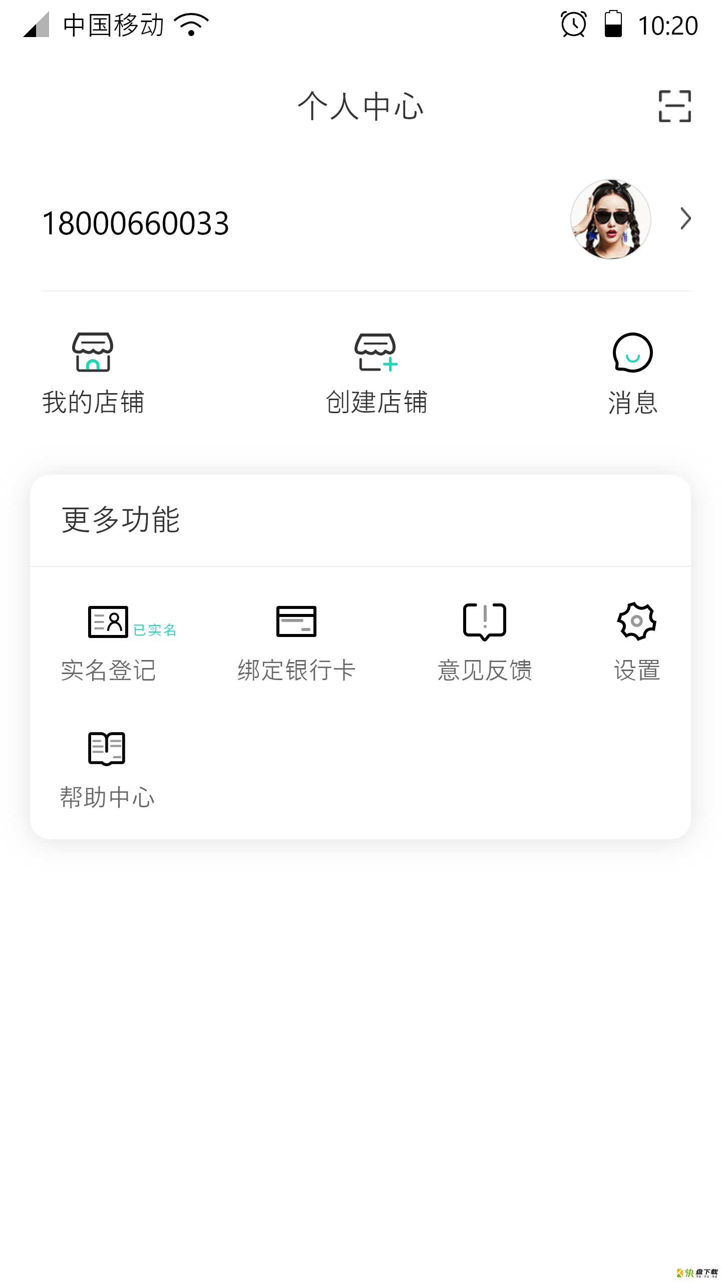 溯本通app下载