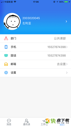 黄冈职院app下载