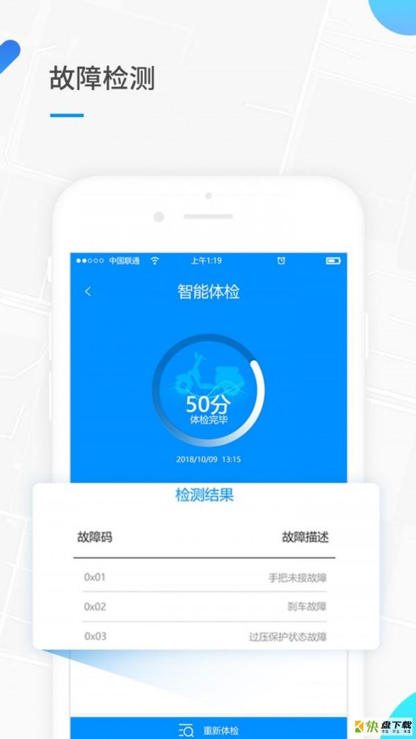 小T出行app