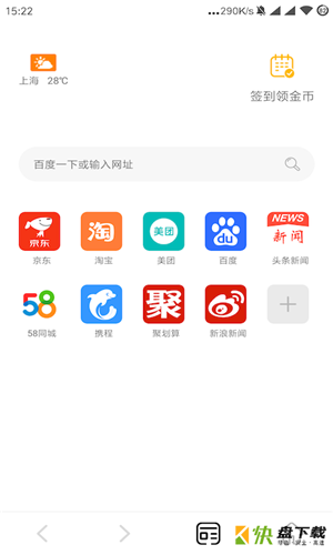 泡泡猪浏览器app下载