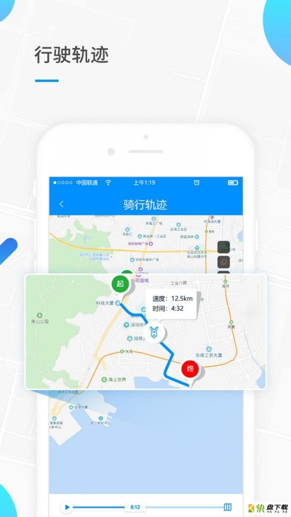 小T出行app