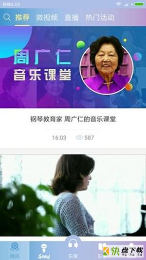 央视音乐app下载