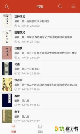 看书神器安卓版 v9.9 最新免费版