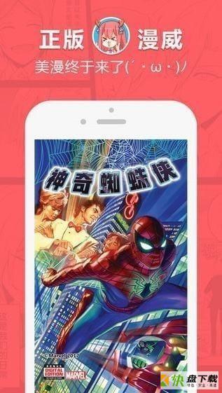 网易漫画vip破解版安卓版 v4.6.0 最新版