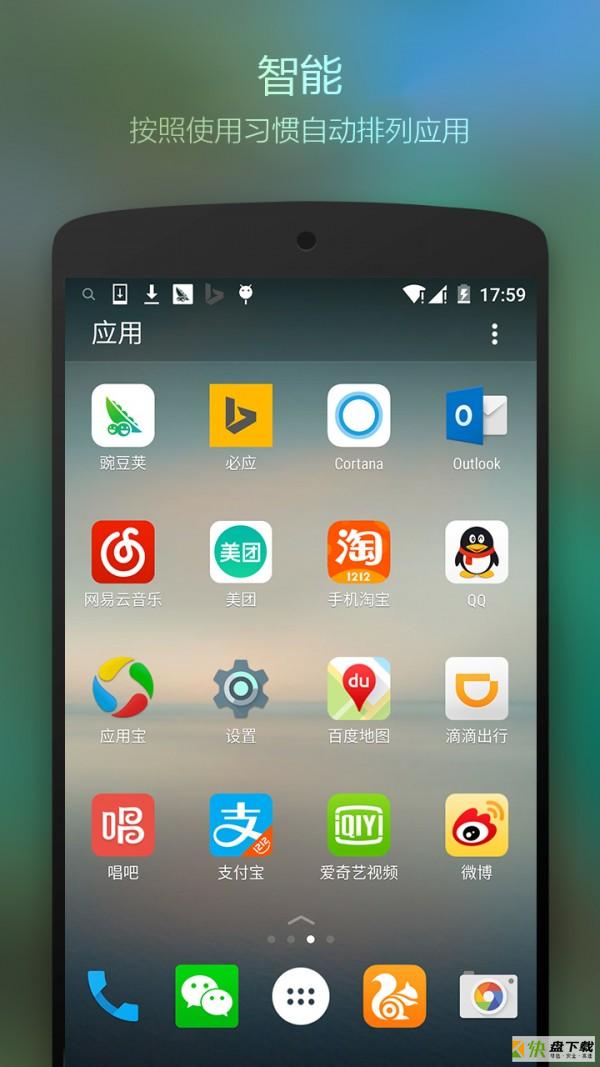 Arrow桌面app下载