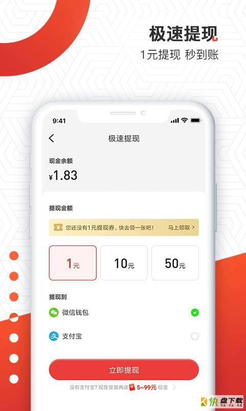 天天趣闻app