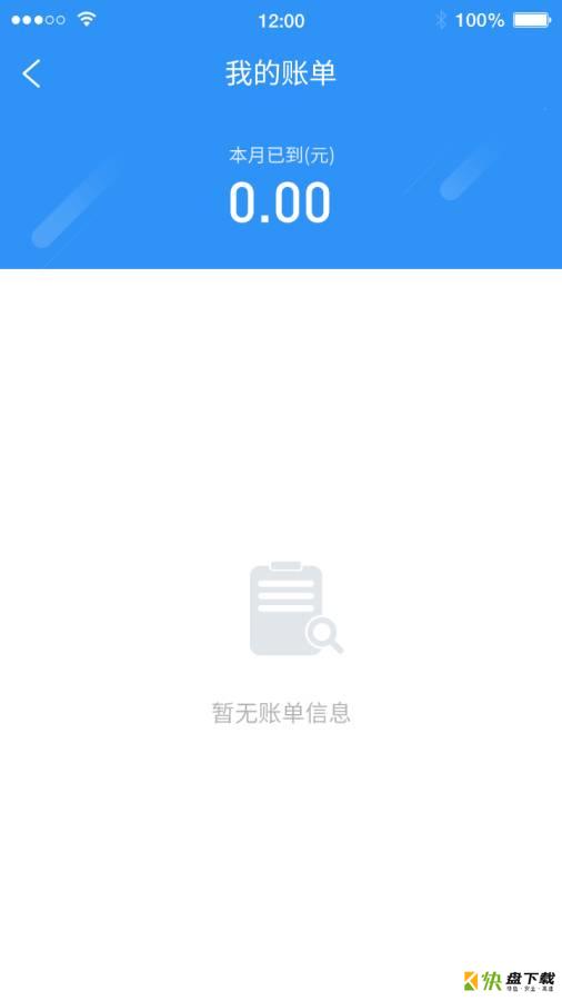 真好运司机app