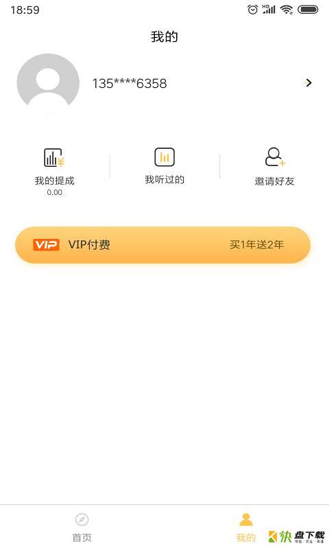 有识读书app