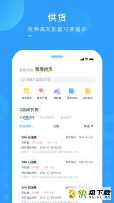 中商商城app