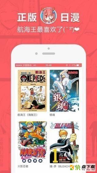 网易漫画app下载