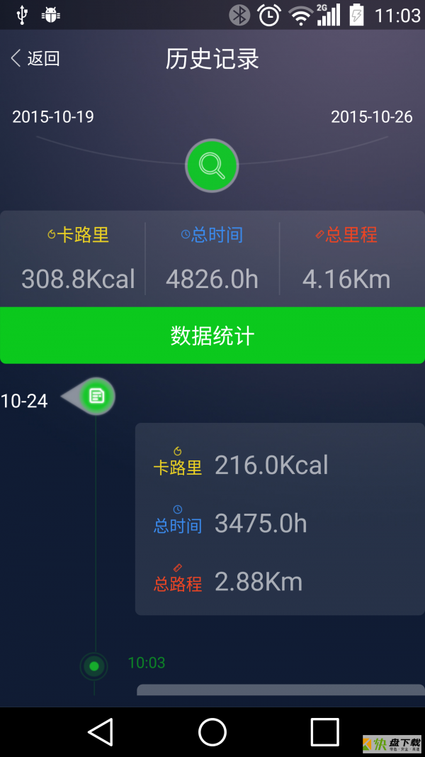 天天智跑app