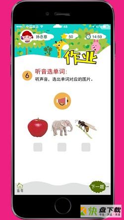 天天童学app