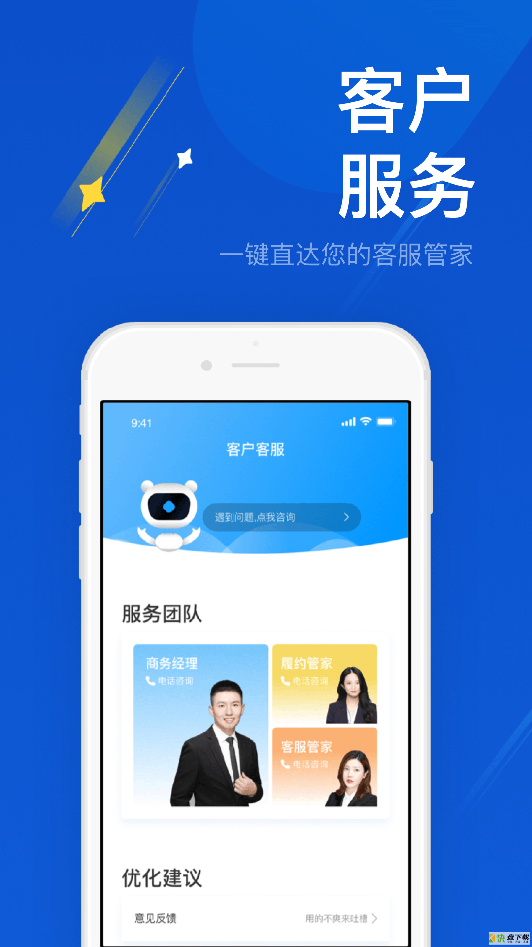 帮帮妙招app