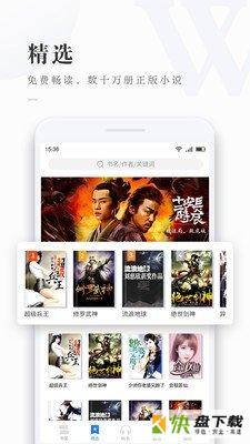 免费看书吧手机版最新版 v6.3.4