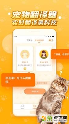 逗猫咪app下载