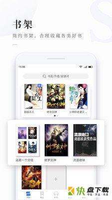 免费看书吧app下载