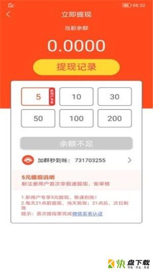 果子阅读app