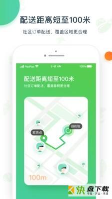 优小菜跑跑app下载