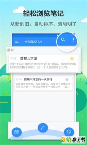 喵喵日记app下载