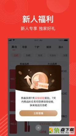 爆款说app