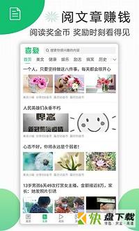 喜爱兼职app