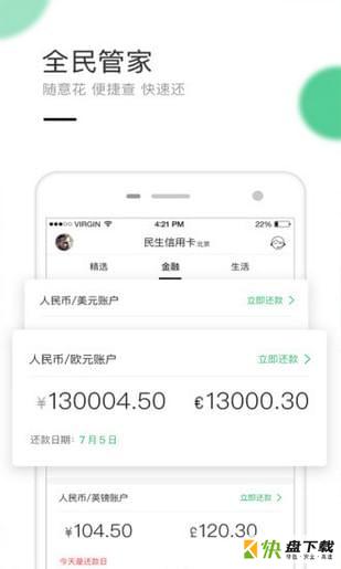 全民生活app