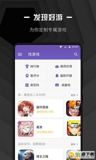 游推推安卓版 v1.1.0 免费破解版