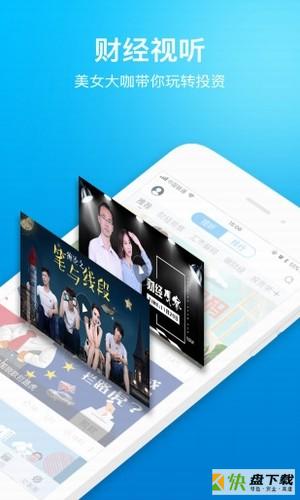 一牛财经app