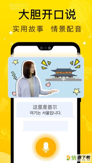 外语学习鹿老师说外语安卓版 v1.99