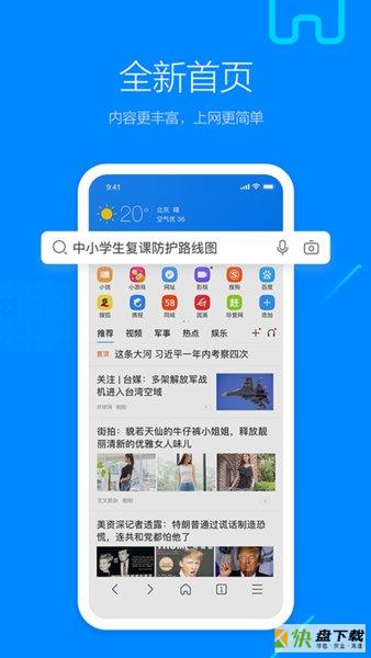 搜狗浏览器app下载