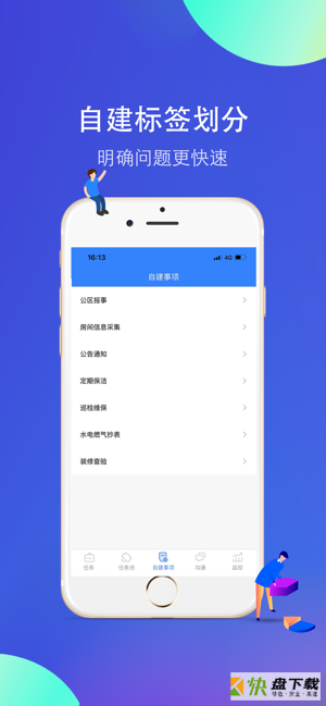 小和主管app下载