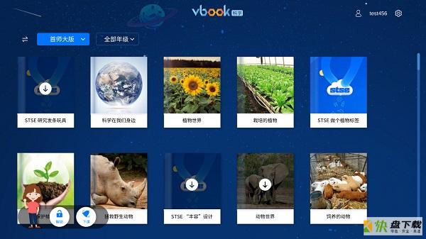 vbook科学app下载