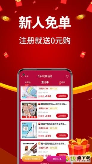 亿购联盟app