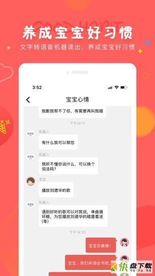 成长宝贝app