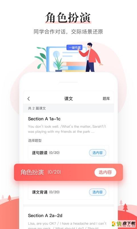 一起作业中学老师端app