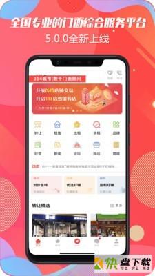 转门面网app下载