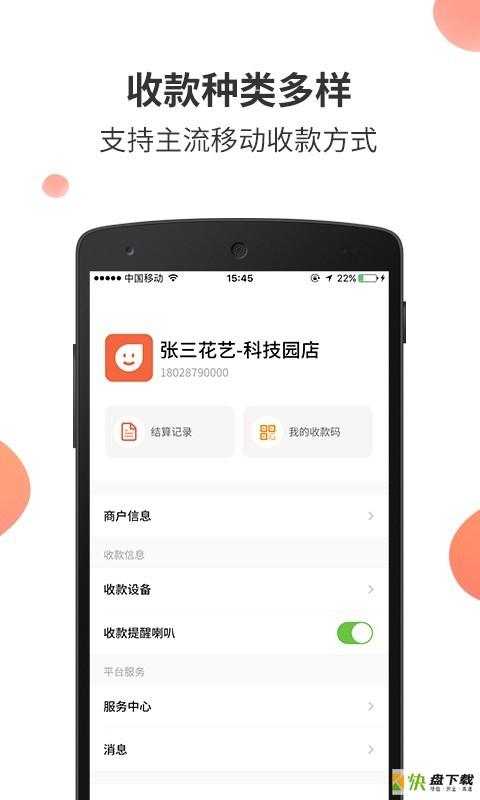 乐商圈手机版最新版 v3.2.0