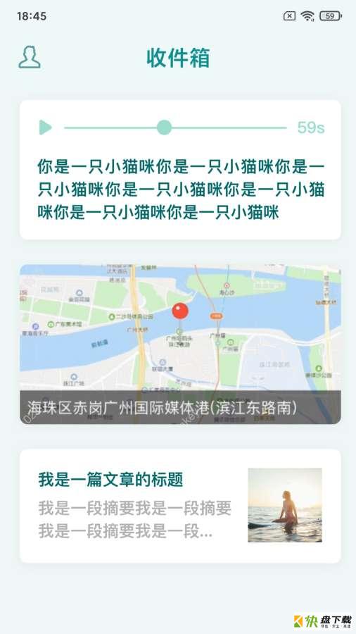 知拾收藏app