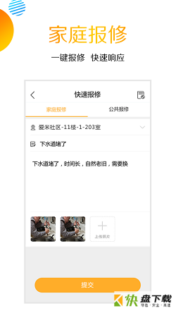 爱米社区app