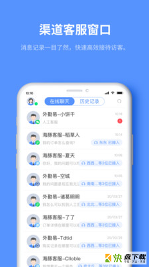 海豚客服app下载